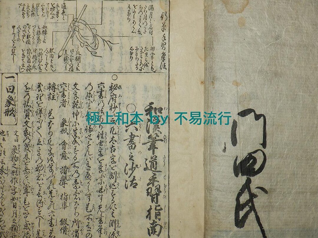 ことわざと書道の関係について解説しま?