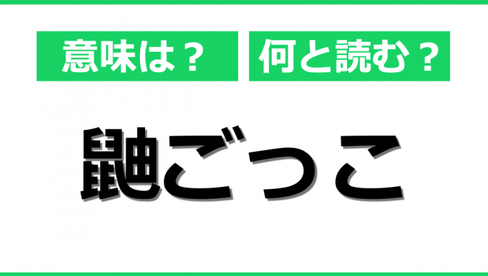 やってもやってもキリがないことわざの意味と使い方