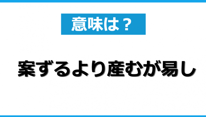 万事うまくいく ことわざの意味と使い方について