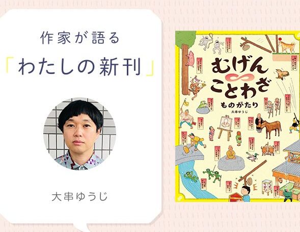 創作ことわざのアイデアと使い方を紹介しま?