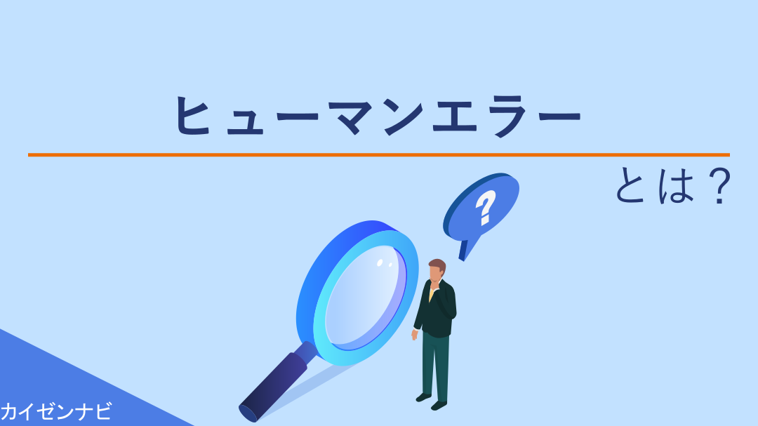 慣れによる慢心ことわざの意味と例を紹介