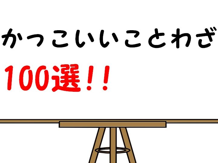 辛い経験や悲しい経験をすることわざのまとめ